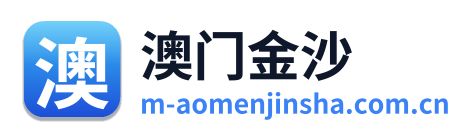 澳门金沙 Logo